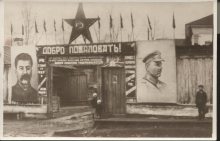 Вход на Соликамский призывной пункт осень 1932г