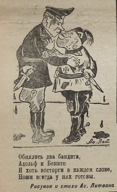 газета Ударник, 1942 г.