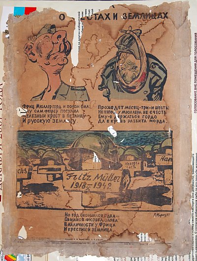 плакат Союха художников Молотовской области.  1942 г.Из фондов БИХМ