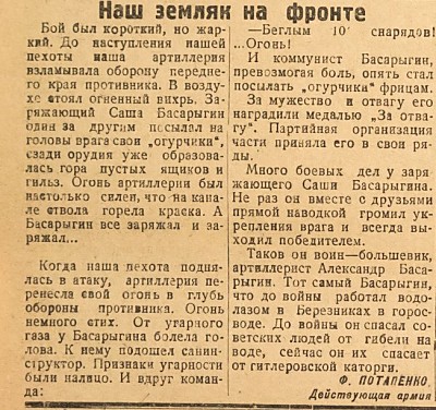 Ударник, 1943 г. №130
