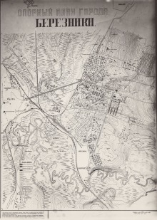 Карта города 1948 г.